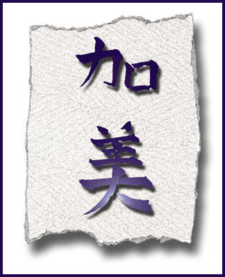 Kanji Logo Design